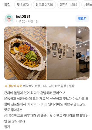 네이버 리뷰 화면 — 근처에 볼일이 있어 혼밥하러 왔다는 후기